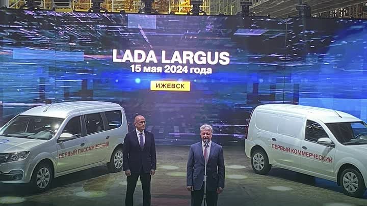 Lada Largus начали выпускать в Ижевске