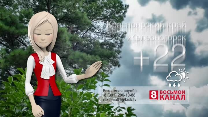 Погода в Красноярском крае на 25.05.2024