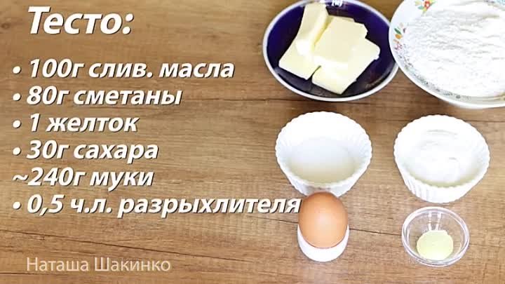 Песочное печенье с начинкой. 