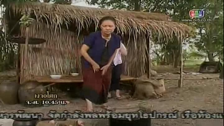 Ngao Asoke 2008 S01E01