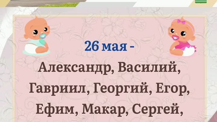 департамент ЗАГС правительства Еврейской автономной области