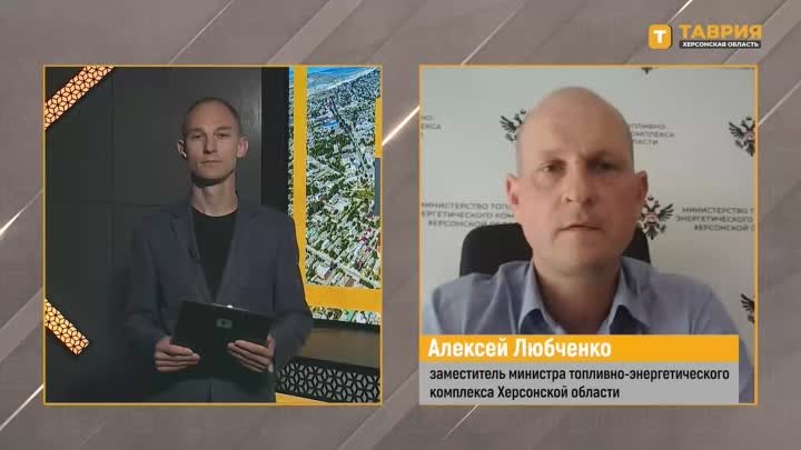 Алексей Любченко рассказал о готовности Херсонской области к сезонно ...