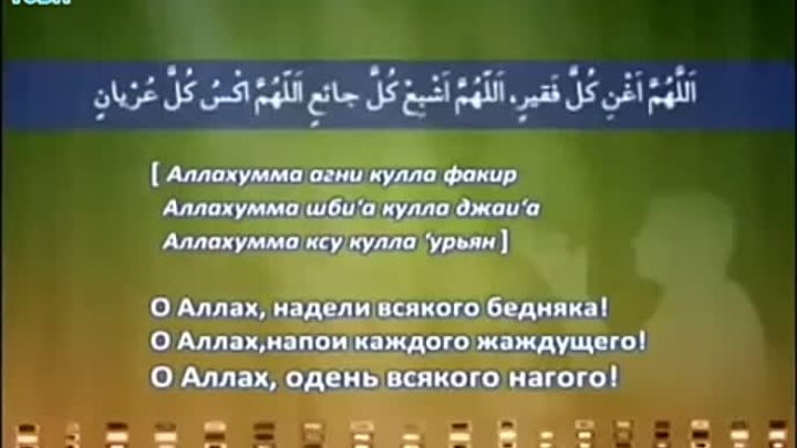 Что читать перед ифтаром в рамадан. Молитвы Дуа в месяц Рамадан. Самые хорошие Дуа в месяц Рамадан. Дуа в месяц Рамадан для прощения грехов. Дуа в месяц Рамазан.