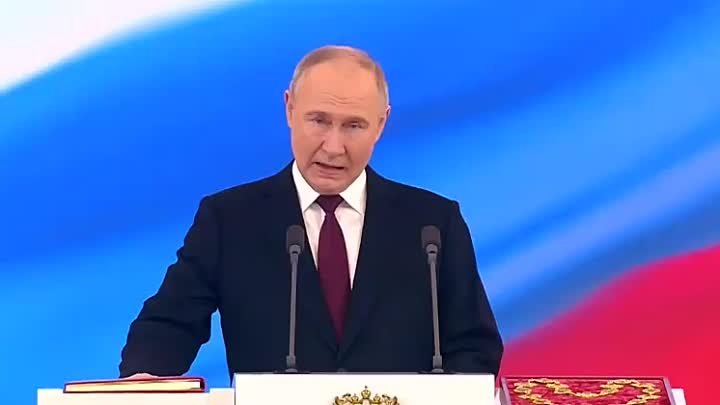 Инаугурация президента РФ состоялась в Кремле