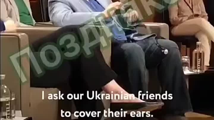  "Украина проиграла войну" 