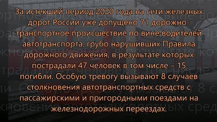 ДТП 2012-2020 Красноярск