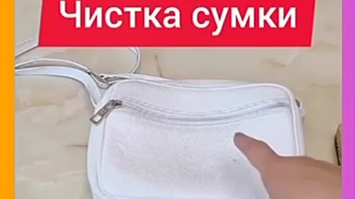 Как лучше всего очистить изделия из белой кожи