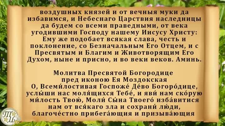 29 мая День Федора. Что нельзя делать 29 мая. Народные традиции и пр ...