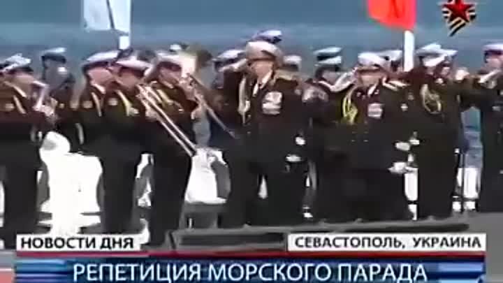 Репортаж на канале Звезда репетиция парада ВМФ России