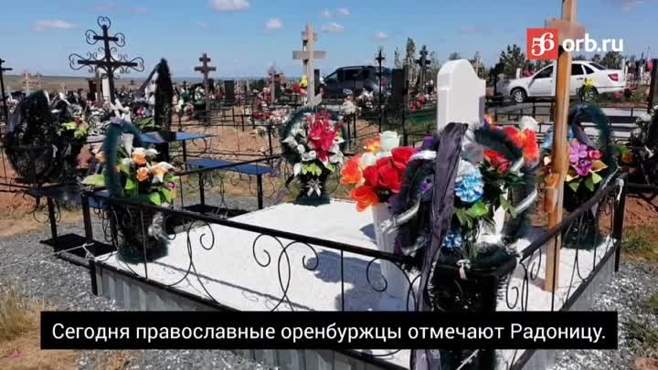В Оренбурге добраться до кладбищ на Радоницу проблематично из-за пробок.