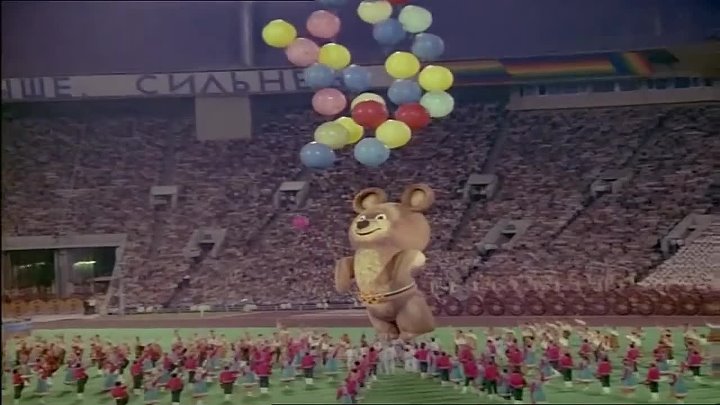 Прощание олимпиады. Олимпийский медведь 1980. Олимпийский мишка 1980 плачет. Олимпийский мишка закрытие олимпиады 1980.