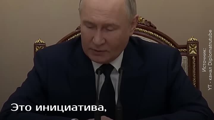 Команда Владимира Путина.