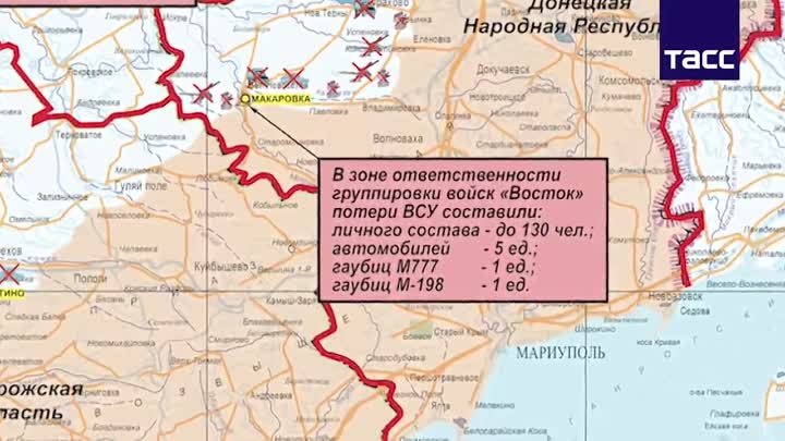 Брифинг Минобороны по шести оперативным направлениям специальной вое ...