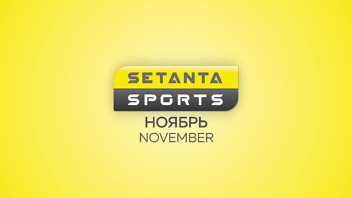 Setanta sport eurasia. Сетанта спорт. Канал Сетанта спорт. Setanta Sport 1. Логотип Сетанта.