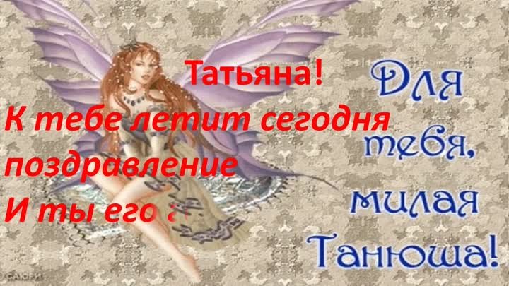 С Днём рождения, Татьяна Матвиенко!!!