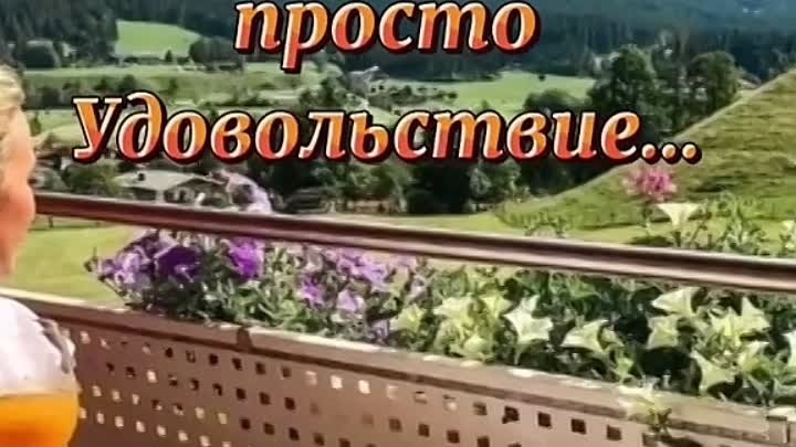 Доброе утро 