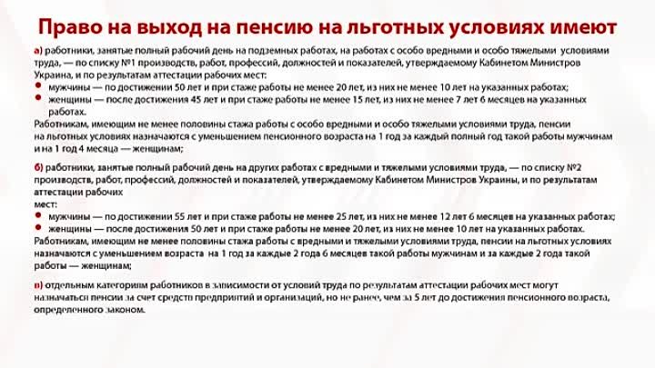 Пенсия врача в россии. Стаж медработника для выхода на досрочную пенсию. Право на льготную пенсию. Досрочный выход на пенсию медицинских работников. Льготный стаж для медицинских работников.