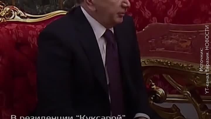 Владимир Путин совершил государственный визит в Ташкент