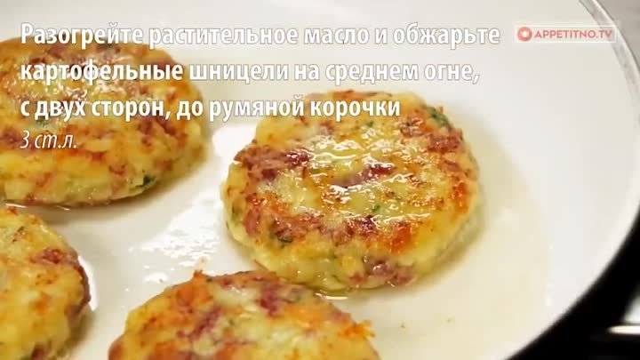 Картофельный шницель - первый откусываешь, за вторым рука тянется! _ ...