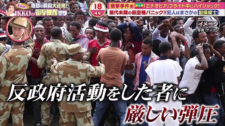 Ikkoまぼろし 衝撃映像祭り 航空機パニック アレルギー 純烈も仰天 0409 Bj4tv