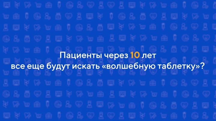 10 лет проекту Здоровье Mail.ru