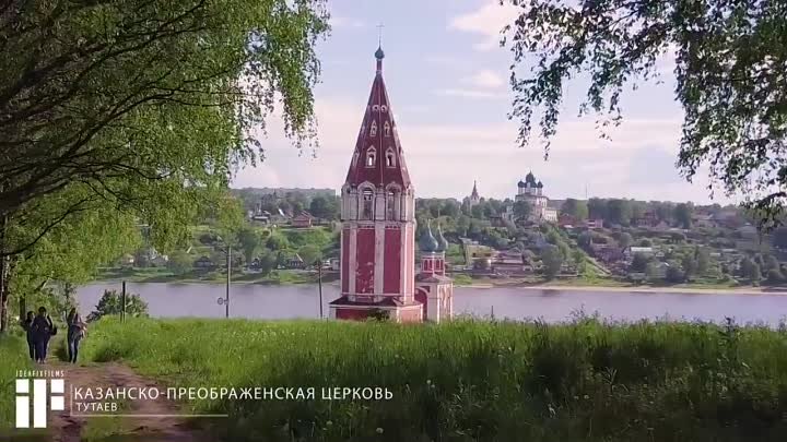 Казанско-Преображенская церковь - Тутаев