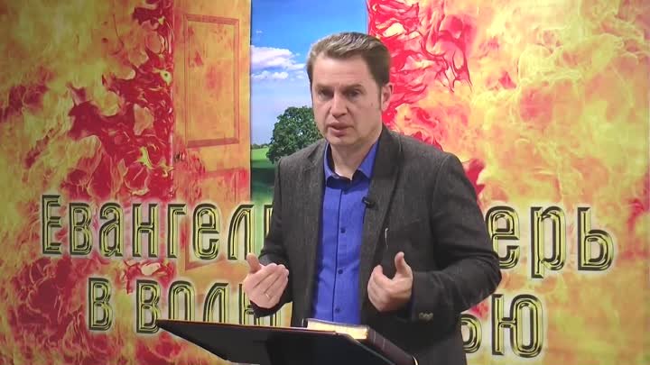 Олег Ремез 06 урок Евангелие дверь в волю Божью (Обновленный)
