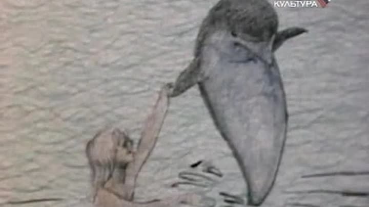 Дельфин я говорю тебе про любовь. Говорят дельфины. Говорящий Дельфин. Артемьев говорят дельфины.