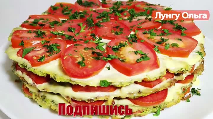 кабачковый закусочный торт