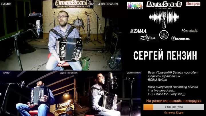 Сергей Пензин - live via Restream