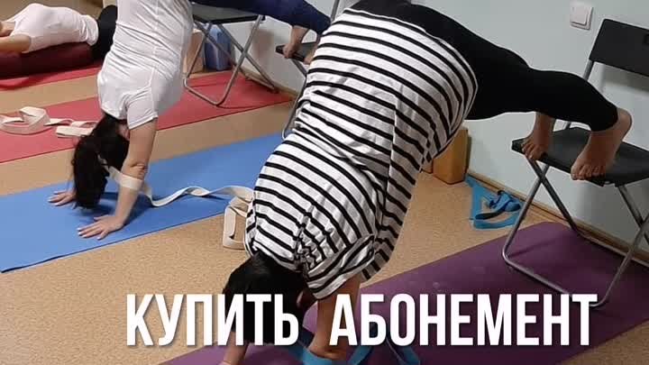 УТРЕННЯЯ ЙОГА В WELLNESS-ЦЕНТРЕ ИДЕАЛ НА КУЛИКОВА 66 К.2 .mp4