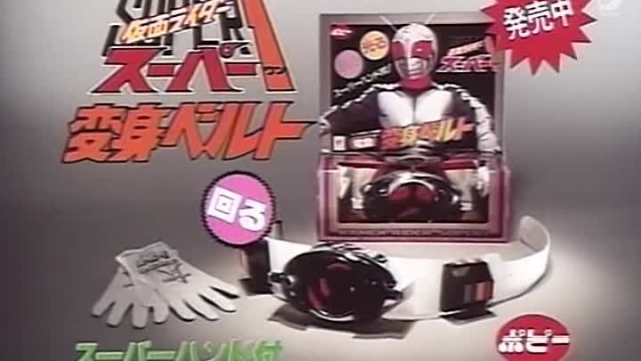 [dragonfox] Kamen Rider Super-1 TV-CM Transformation Belt (RUSUB)