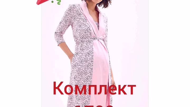 Магазин для беременных. Мытищи Олимпийский, 13 ТЦ ФРЕГАТ, пав 238Б
w ...