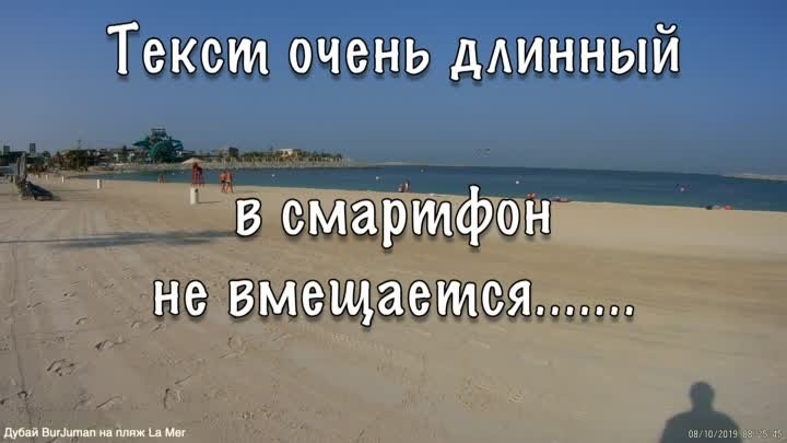 Дубай BurJuman на пляж La Mer 11+ Время талантливых Олег ГЕРМАНОВСК ...