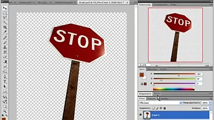 Adobe Photoshop для начинающих - Урок 4. Что такое выделение объекта