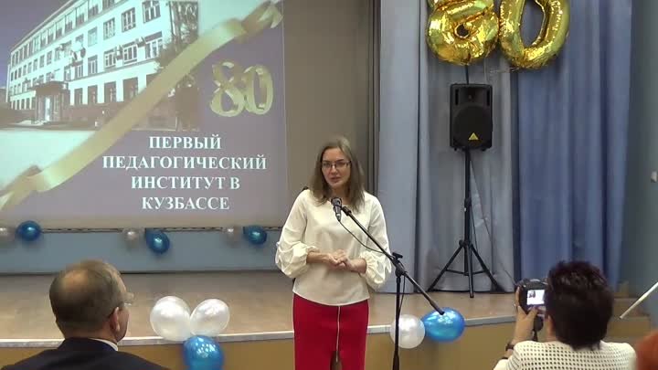 80 лет первому педагогическому ВУЗу в Кузбассе 17.12.2019