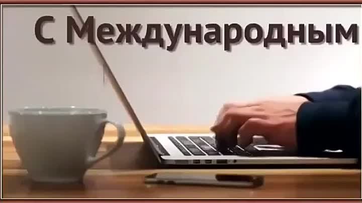 9 ИЮНЯ - С МЕЖДУНАРОДНЫМ ДНЁМ ДРУЗЕЙ!!!