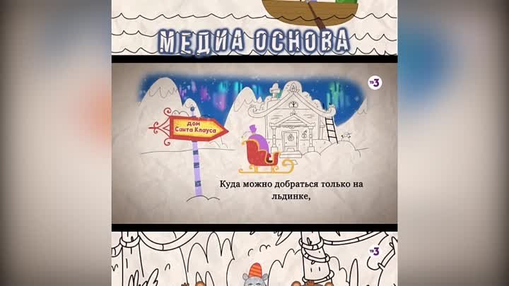 Создание мультфильма для ТВ3 "Бигимисика"