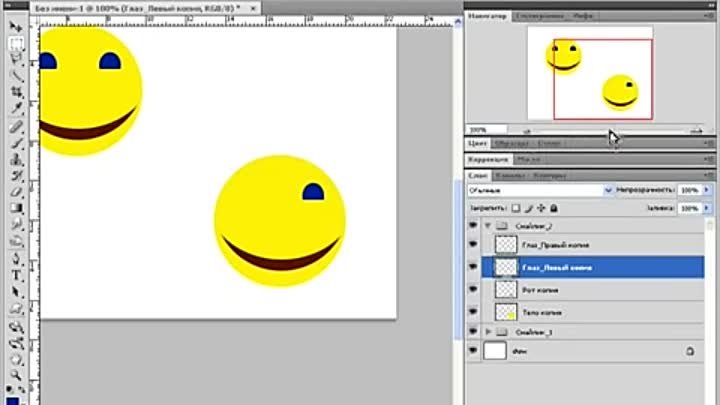 Adobe Photoshop для начинающих - Урок 7. Работа со слоями