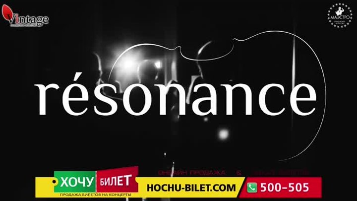 Resonance, 9.02.2016, Николаев, ОДК
