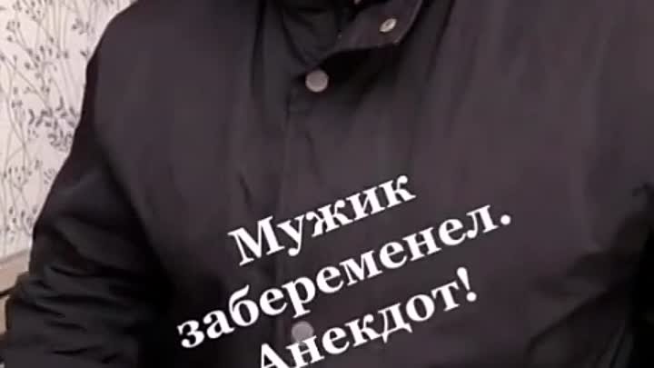 Анекдот 😂😂