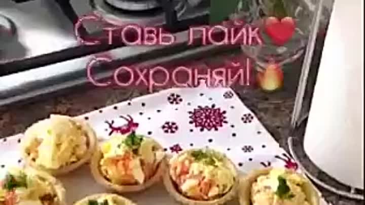 Царская закусочка за 10 минут (1)