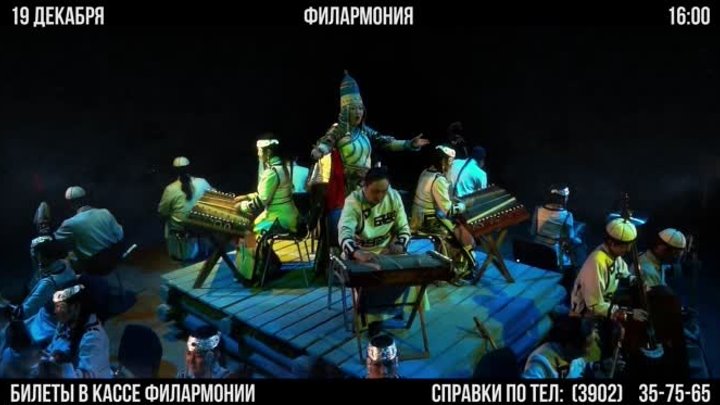 Тувинский оркестр национальных инструментов в Абакане