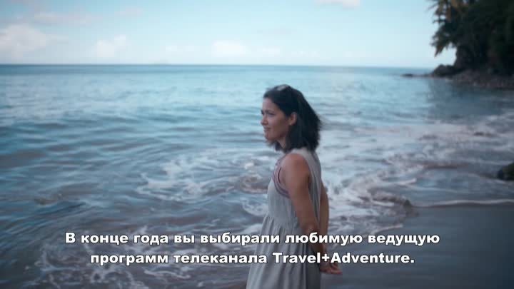 Любимая ведущая программ телеканала Travel+Adventure в 2019 году
