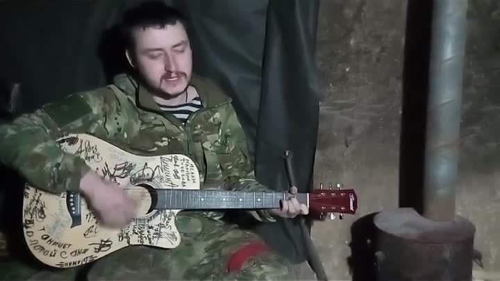 Защитник Донбасса, исполнитель "Маэстро"
