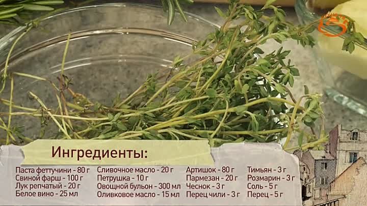 Фетучини с фаршем и артишоками