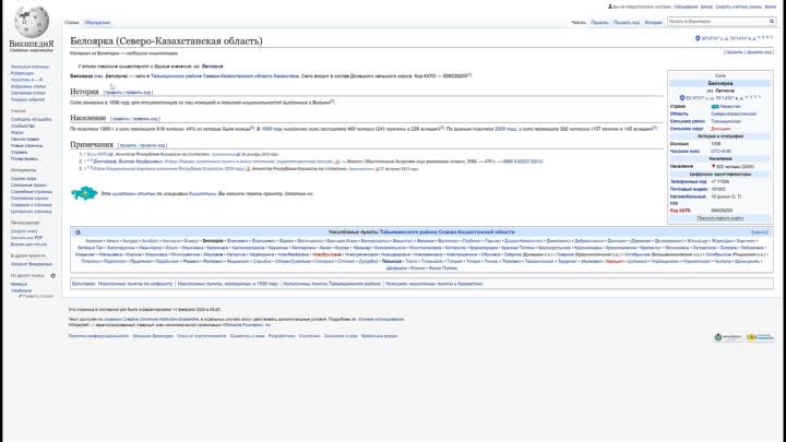 Белоярка Википедия