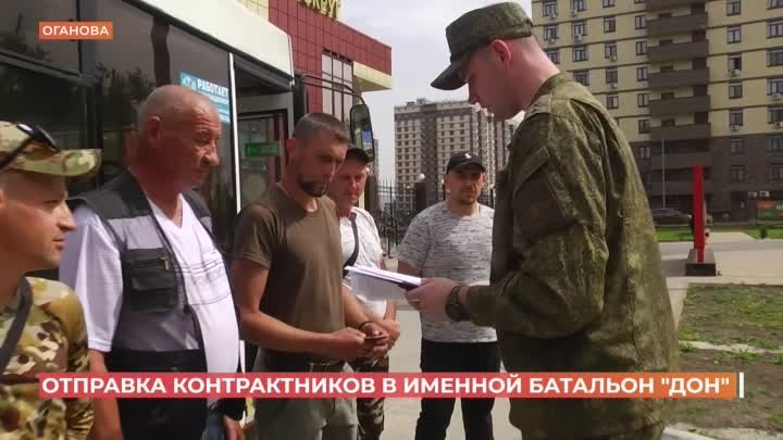 Очередная команда контрактников отправлена сегодня на службу в именн ...