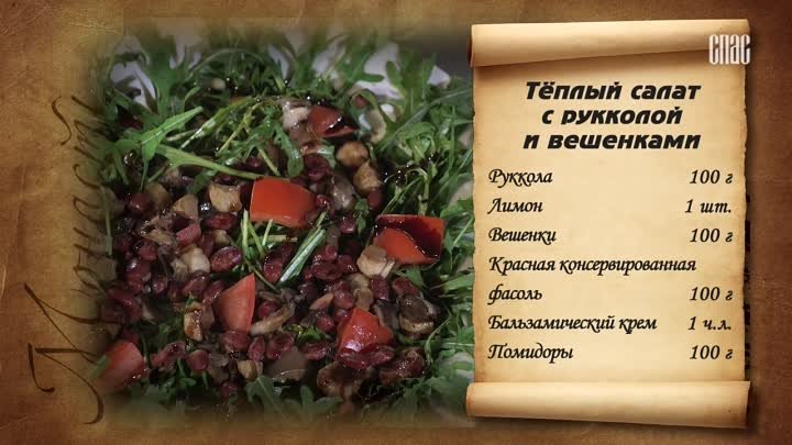 Монастырская кухня (19.03.2017)