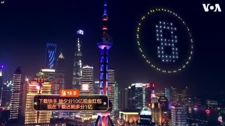 Shanghai Welcomes 2020 With Spectacular Drone Light Show